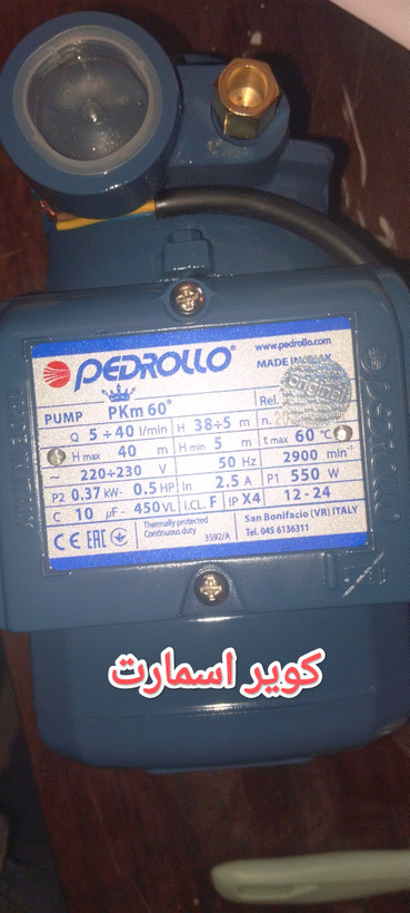 پمپ نیم 0.5 اسب محیطی پدرولو مدل pkm60درجه۱.ارسال رایگان تیپاکس