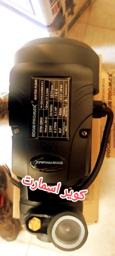 پمپ آب نیم اسب ادون پرومکس مدل EPM QB60 | کممصرف، فشار قوی، مناسب ساختمان و ویلا