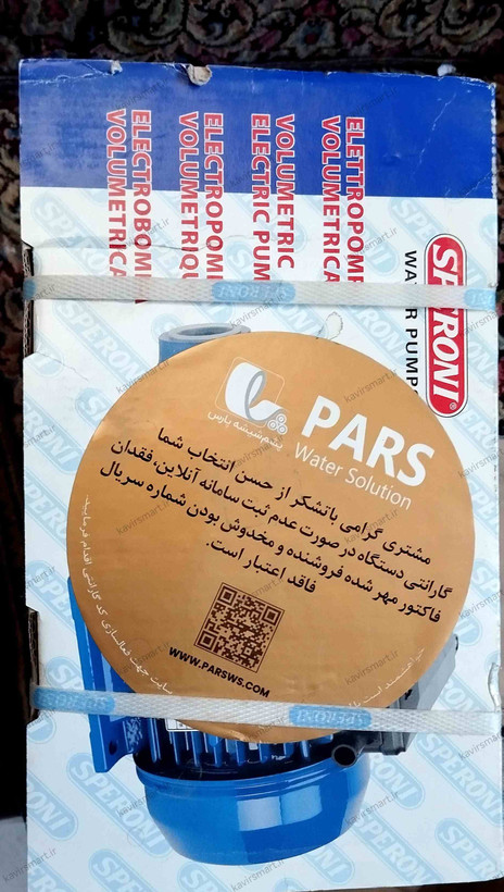 پمپ آب خانگی اسپرونی(ایتالیا اصل)مدل KPM50 ظرفیت ۰.۵ اسب تک فاز