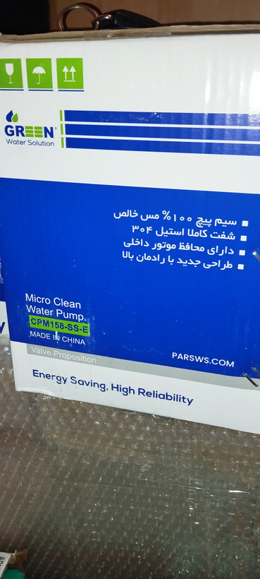 پمپ آب 1 یک اسب بشقابی گرین مدل. CPM158.s.s . گارانتی