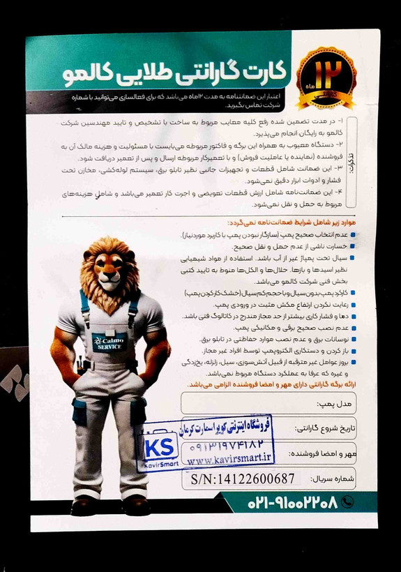 پمپ آب نیم اسب ژن تبریز QB60 سیمپیچ ۱۰۰٪ مس | پروانه برنجی |یکسال گارانتی واقعی